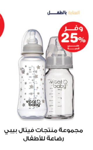 available at Innova Health Care in KSA, Saudi Arabia, Saudi - Al Bahah