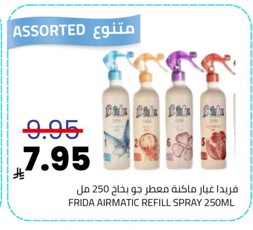 Air Freshner available at Astra Markets in KSA, Saudi Arabia, Saudi - Tabuk