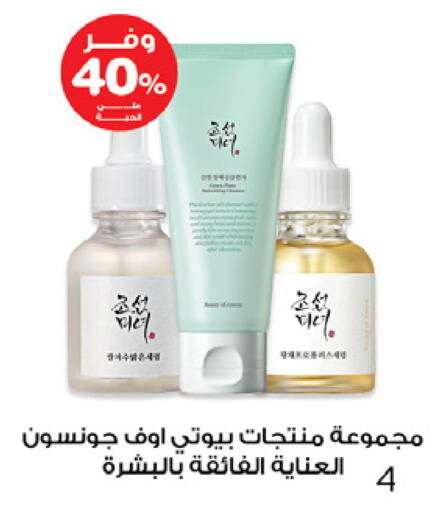 JOHNSONS available at Innova Health Care in KSA, Saudi Arabia, Saudi - Ar Rass