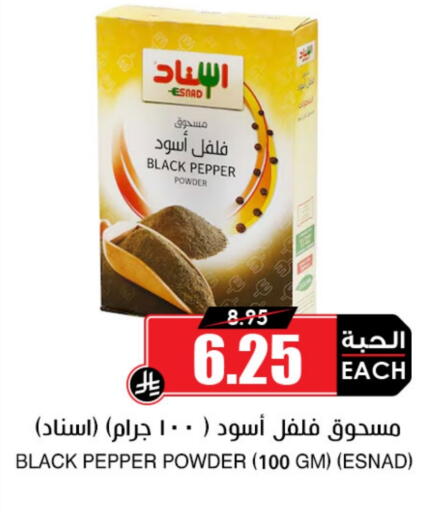 Spices available at Prime Supermarket in KSA, Saudi Arabia, Saudi - Al Khobar