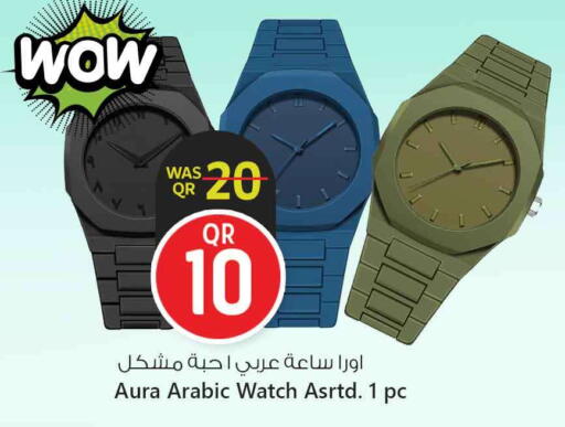 available at Safari Hypermarket in Qatar - Al Shamal