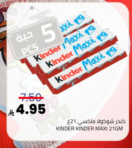 KINDER available at Astra Markets in KSA, Saudi Arabia, Saudi - Tabuk