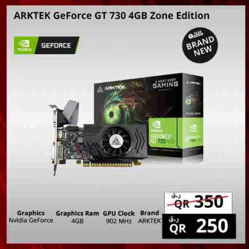 available at Prestige Computers in Qatar - Al Shamal