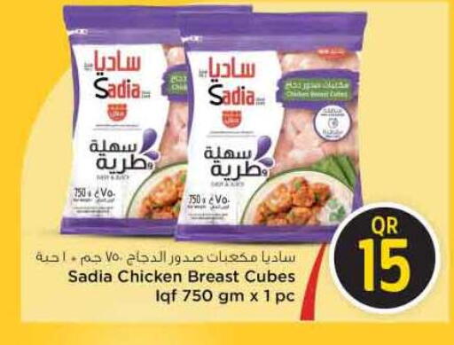 SADIA Chicken Cube available at Safari Hypermarket in Qatar - Al Shamal