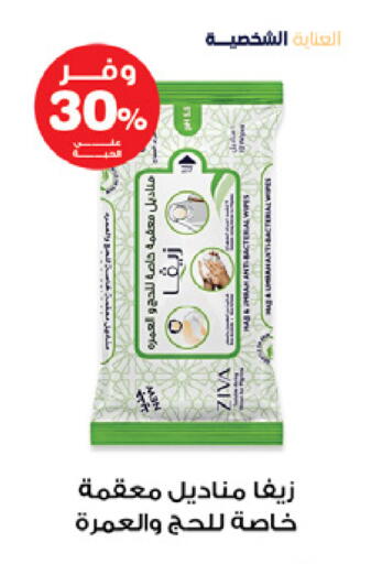 available at Innova Health Care in KSA, Saudi Arabia, Saudi - Tabuk