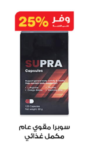 available at صيدليات انوفا in مملكة العربية السعودية, السعودية, سعودية - عرعر