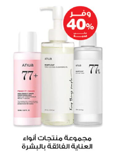 available at Innova Health Care in KSA, Saudi Arabia, Saudi - Al Bahah