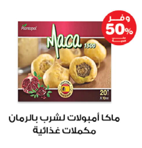 available at صيدليات انوفا in مملكة العربية السعودية, السعودية, سعودية - بيشة