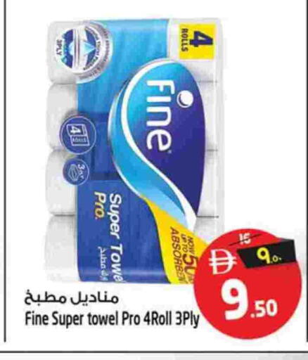 فاين available at سفاري هايبرماركت in الإمارات العربية المتحدة , الامارات - الشارقة / عجمان