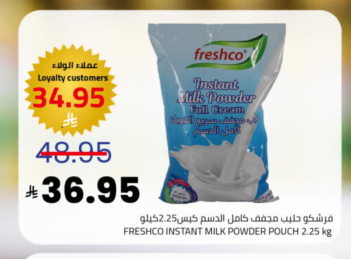 فريشكو حليب مجفف available at أسواق أسترا in مملكة العربية السعودية, السعودية, سعودية - تبوك
