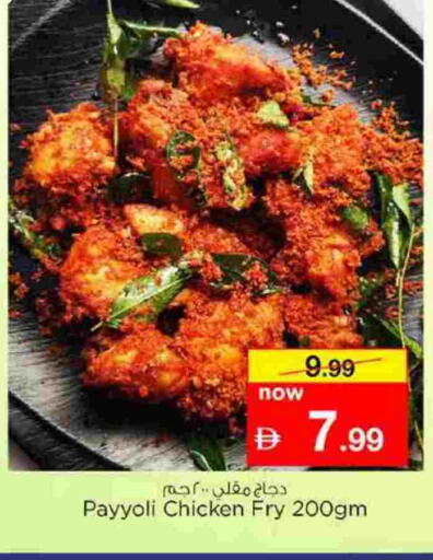 available at نستو هايبرماركت in الإمارات العربية المتحدة , الامارات - رَأْس ٱلْخَيْمَة