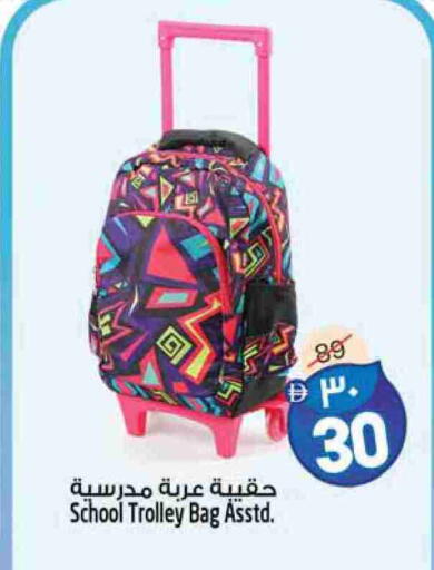 School Bag available at SAFARI HYPERMARKET  in UAE - Ras al Khaimah