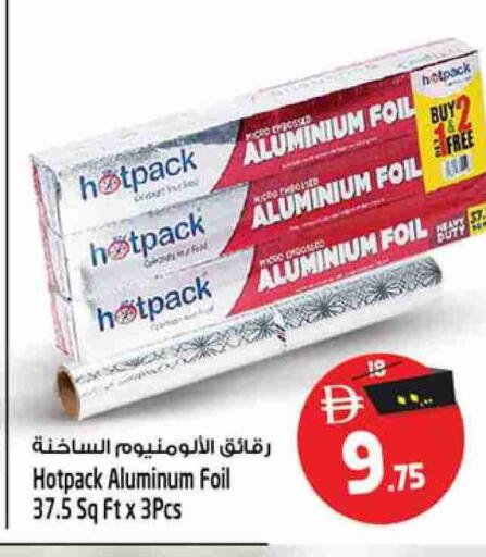 هات باك Aluminum Foil available at سفاري هايبر ماركت in الإمارات العربية المتحدة , الامارات - رَأْس ٱلْخَيْمَة