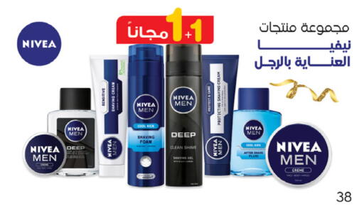 Nivea Face Cream available at Innova Health Care in KSA, Saudi Arabia, Saudi - Bishah