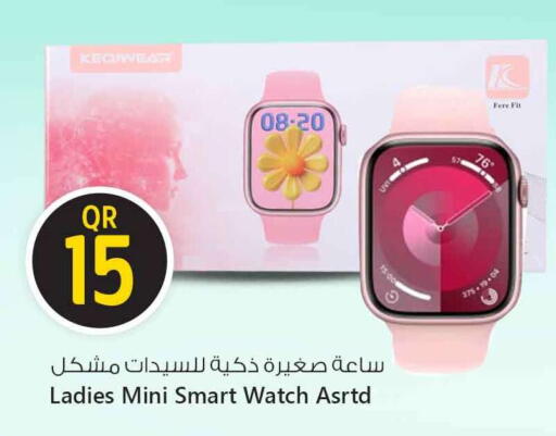 available at Safari Hypermarket in Qatar - Al Shamal