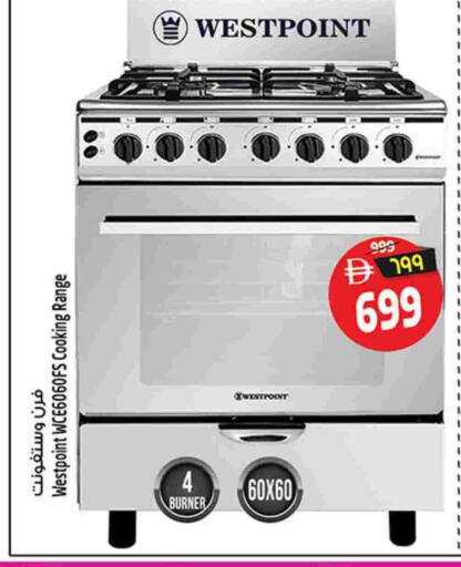 Gas Cooker available at Safari Hypermarket in UAE - Sharjah / Ajman
