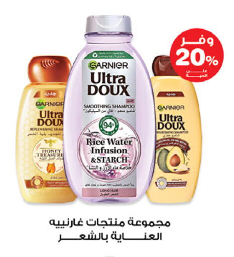 غارنييه شامبو / بلسم available at صيدليات انوفا in مملكة العربية السعودية, السعودية, سعودية - عرعر