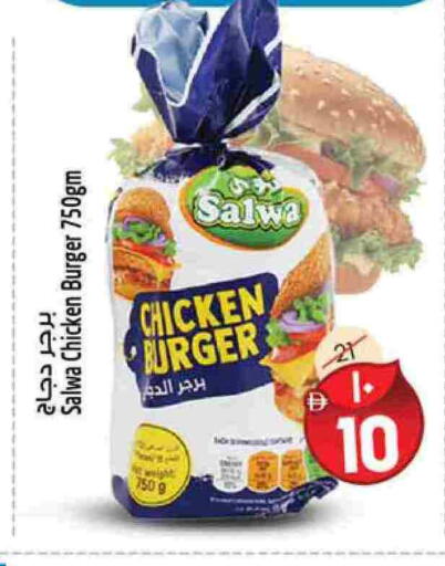 Chicken Burger available at SAFARI HYPERMARKET  in UAE - Ras al Khaimah