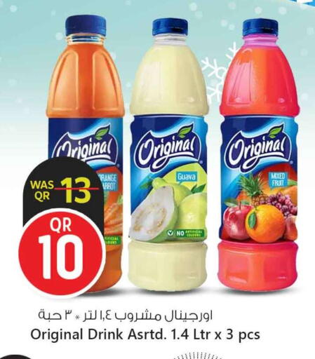 Guava available at Safari Hypermarket in Qatar - Al Shamal