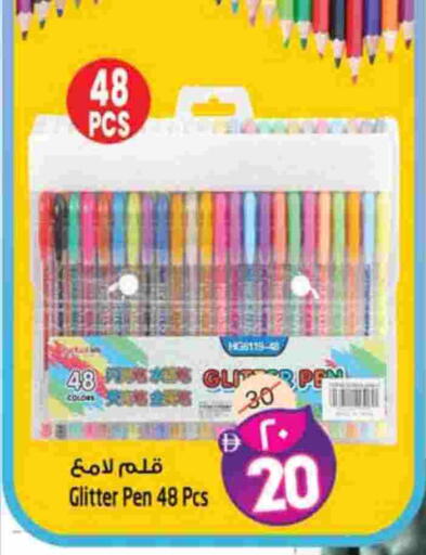 available at سفاري هايبرماركت in الإمارات العربية المتحدة , الامارات - الشارقة / عجمان