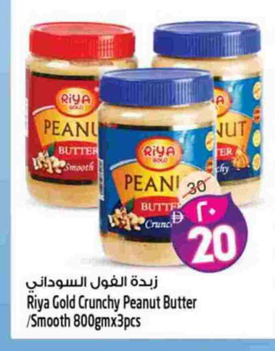 زبدة الفول السوداني available at سفاري هايبرماركت in الإمارات العربية المتحدة , الامارات - دبي