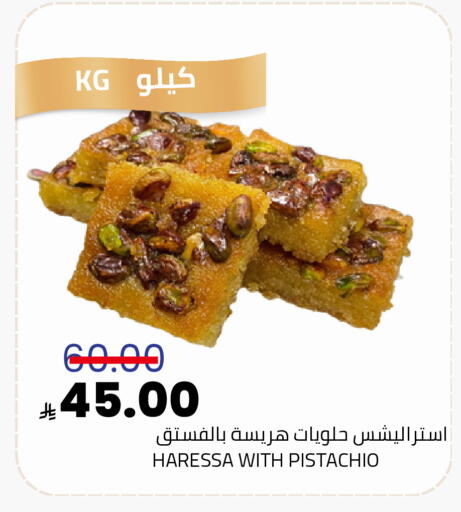 available at Astra Markets in KSA, Saudi Arabia, Saudi - Tabuk