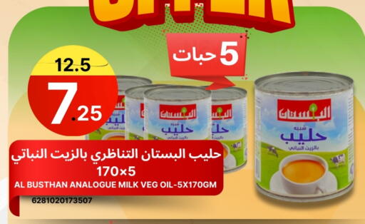 available at اسواق البسمة الخالدة in مملكة العربية السعودية, السعودية, سعودية - خميس مشيط