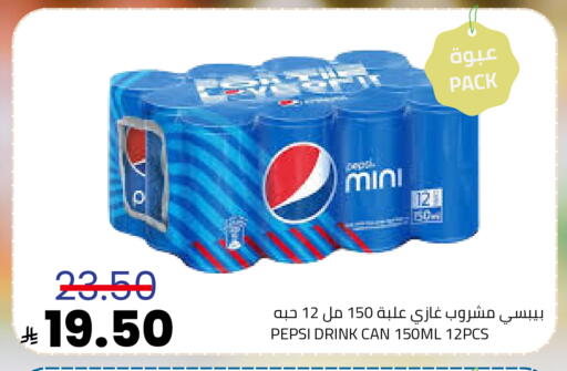 بيبسي available at أسواق أسترا in مملكة العربية السعودية, السعودية, سعودية - تبوك