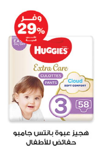 HUGGIES available at Innova Health Care in KSA, Saudi Arabia, Saudi - Ar Rass