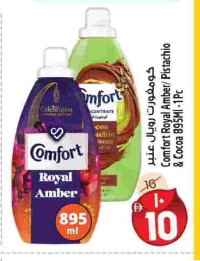 كومفورت منعم available at سفاري هايبرماركت in الإمارات العربية المتحدة , الامارات - الشارقة / عجمان