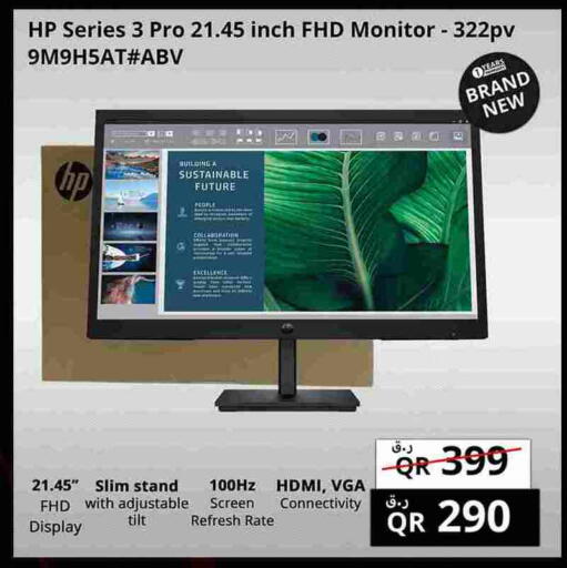 available at Prestige Computers in Qatar - Al Shamal