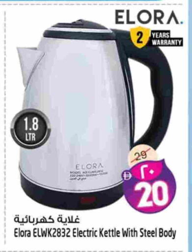 إلورا غلاية available at سفاري هايبرماركت in الإمارات العربية المتحدة , الامارات - الشارقة / عجمان