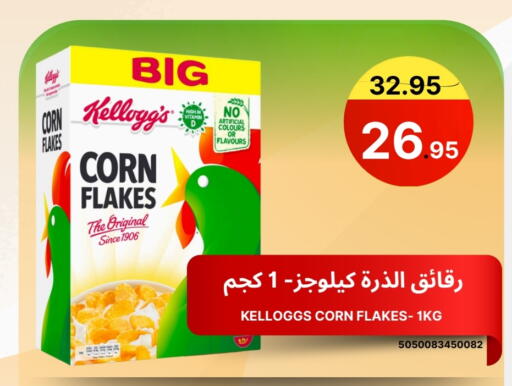 KELLOGGS Corn Flakes available at Al Basma Al Khalida Markets in KSA, Saudi Arabia, Saudi - Khamis Mushait