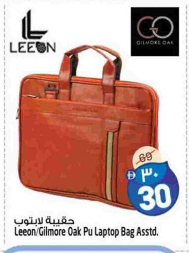 حقيبة لاب توب available at سفاري هايبرماركت in الإمارات العربية المتحدة , الامارات - الشارقة / عجمان