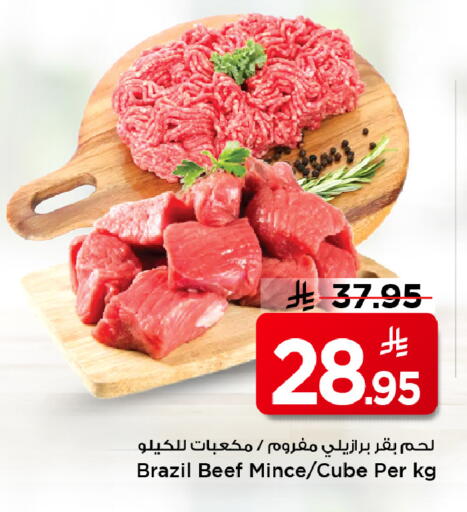 Beef available at Mark & Save in KSA, Saudi Arabia, Saudi - Al Khobar
