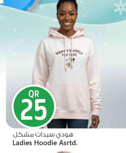 available at Safari Hypermarket in Qatar - Al Shamal