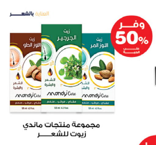 زيت شعر available at صيدليات انوفا in مملكة العربية السعودية, السعودية, سعودية - الرس