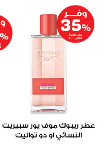 available at صيدليات انوفا in مملكة العربية السعودية, السعودية, سعودية - بيشة