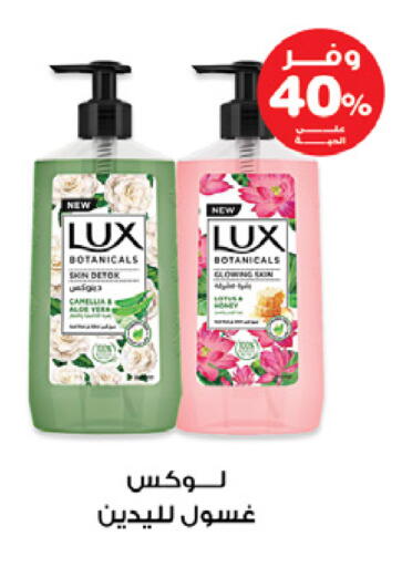 LUX available at Innova Health Care in KSA, Saudi Arabia, Saudi - Jubail