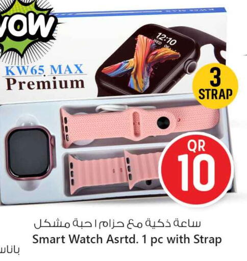 available at Safari Hypermarket in Qatar - Al Shamal