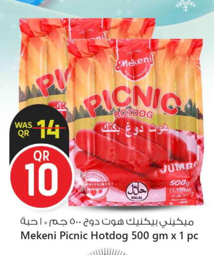 available at Safari Hypermarket in Qatar - Al Shamal