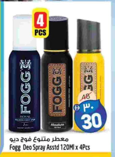 FOGG available at Safari Hypermarket in UAE - Sharjah / Ajman