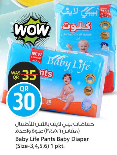 BABY LIFE available at Safari Hypermarket in Qatar - Al Shamal