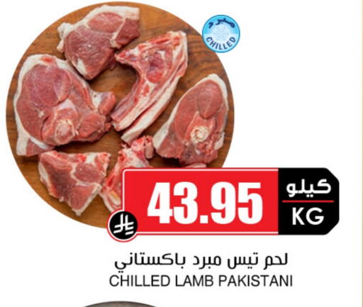 Mutton / Lamb available at Prime Supermarket in KSA, Saudi Arabia, Saudi - Al-Kharj