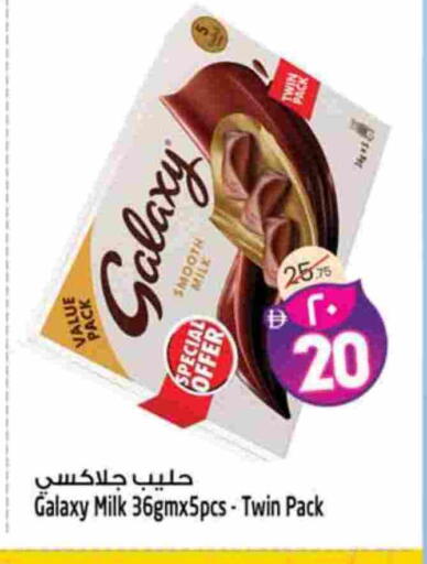 جالكسي available at سفاري هايبرماركت in الإمارات العربية المتحدة , الامارات - دبي