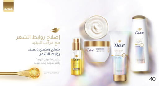 دوف available at صيدليات انوفا in مملكة العربية السعودية, السعودية, سعودية - الباحة