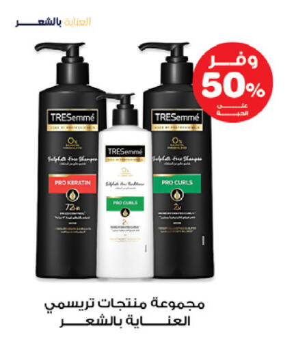 TRESEMME available at Innova Health Care in KSA, Saudi Arabia, Saudi - Buraidah