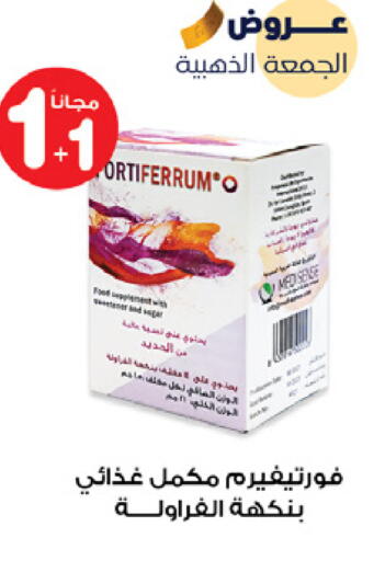 available at صيدليات انوفا in مملكة العربية السعودية, السعودية, سعودية - الرس