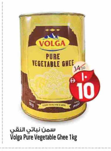 VOLGA Vegetable Ghee available at SAFARI HYPERMARKET  in UAE - Ras al Khaimah