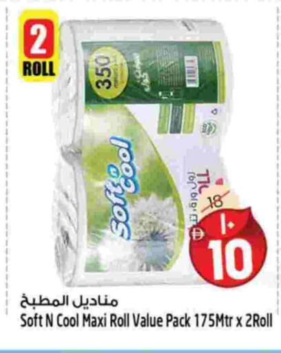 available at سفاري هايبرماركت in الإمارات العربية المتحدة , الامارات - الشارقة / عجمان